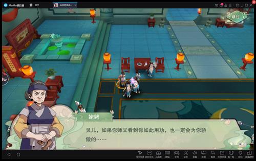 仙剑奇侠传模拟器