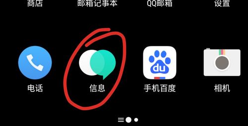 一加短信不提醒