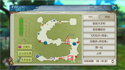 诛仙手游闪退怎么解决