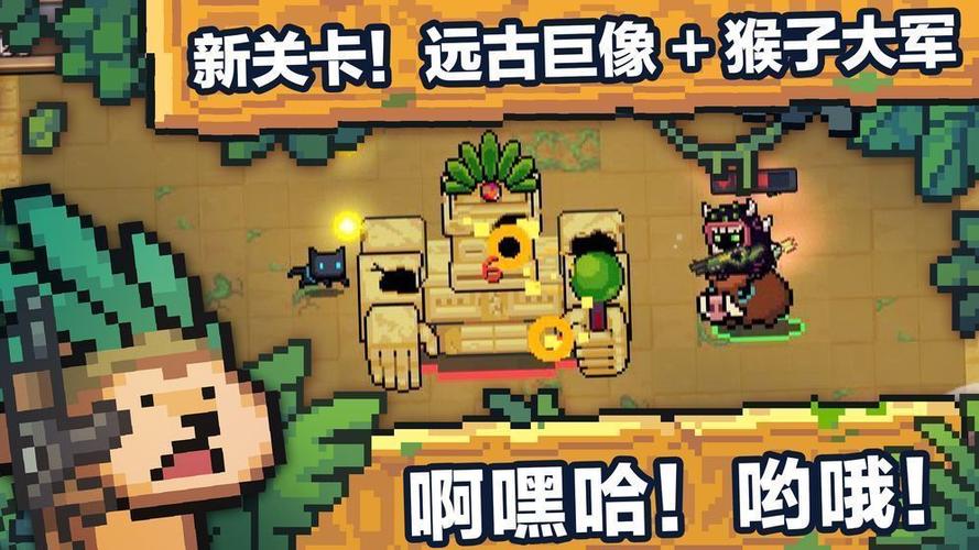 元气骑士2022全无限内购版特色缩略图