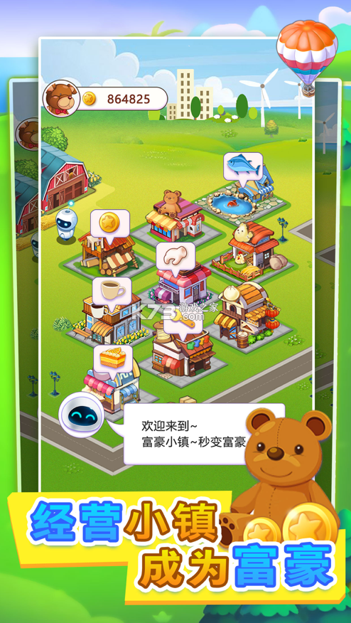 富豪小镇最新版下载游戏截图