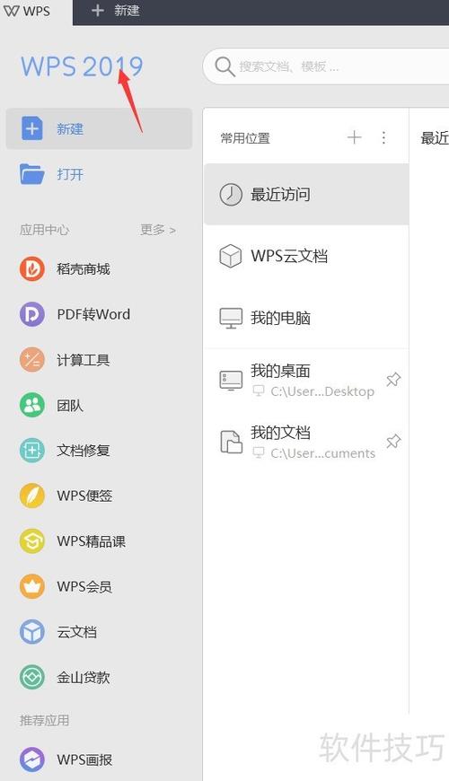wps免费模板网站
