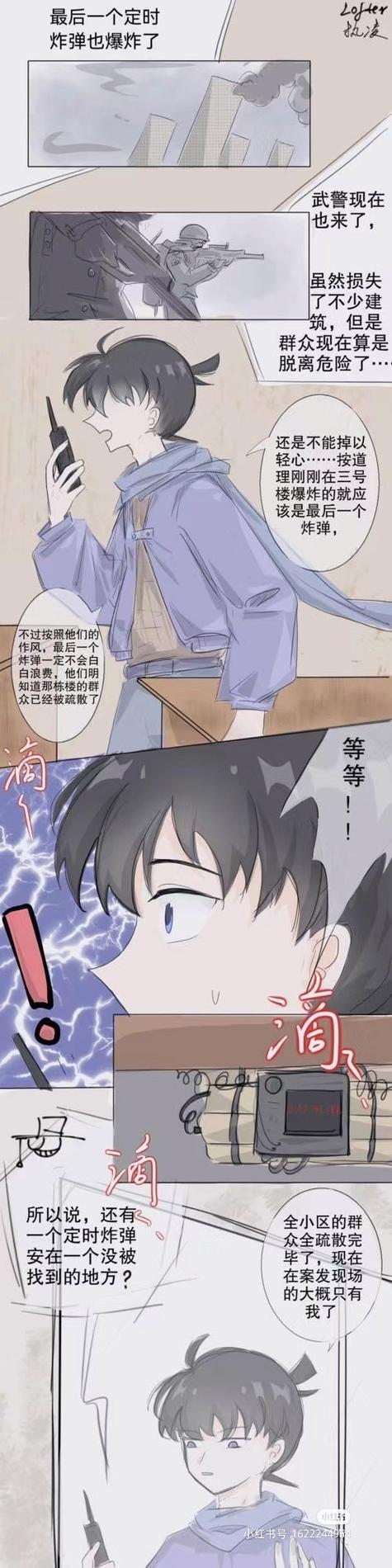 一千零一夜(梧桐匣子)小说免费阅读