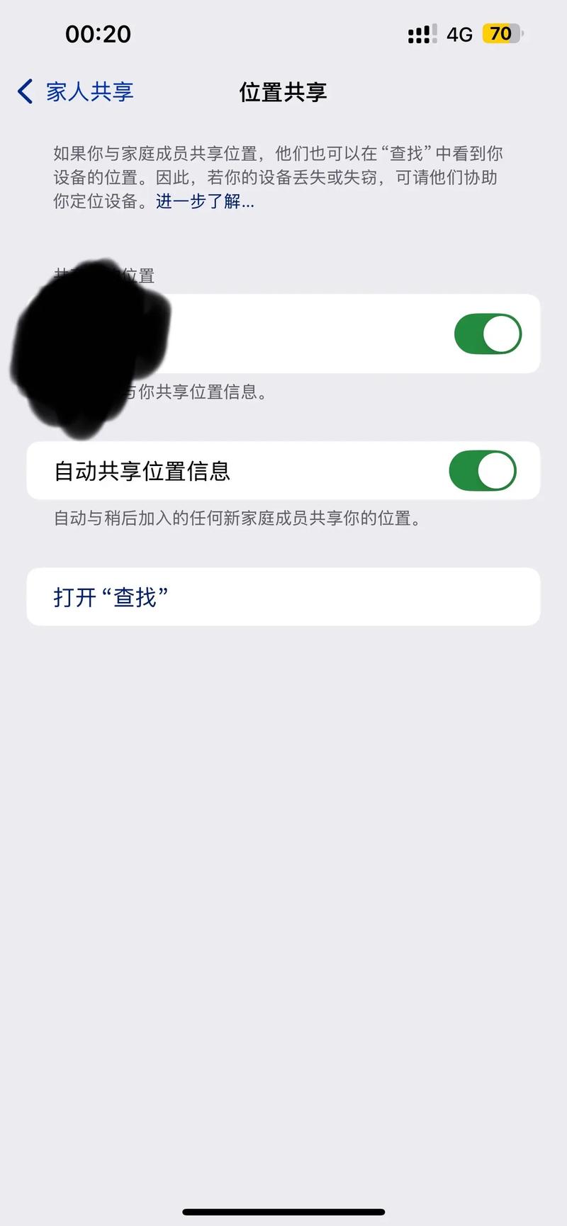 微信共享位置看不见怎么回事