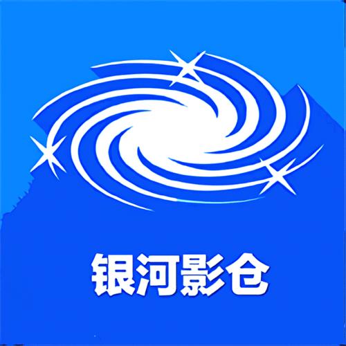 银河影仓最新最全配置地址