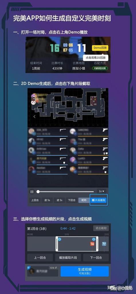 csgo完美怎么录回放