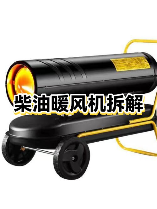 暖风机拆解