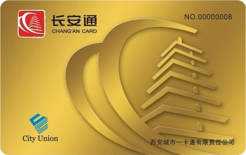 西安公交地铁一卡通图标