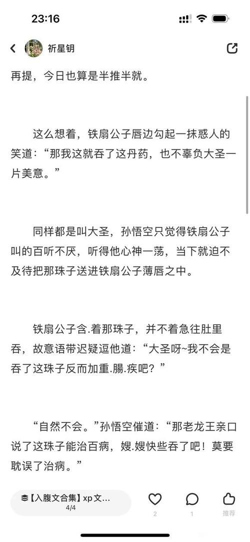 入腹文章 百度贴吧