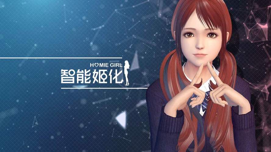 模拟聊天的恋爱游戏
