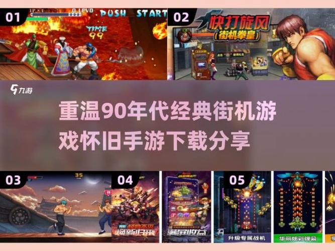 街机游戏电脑版合集