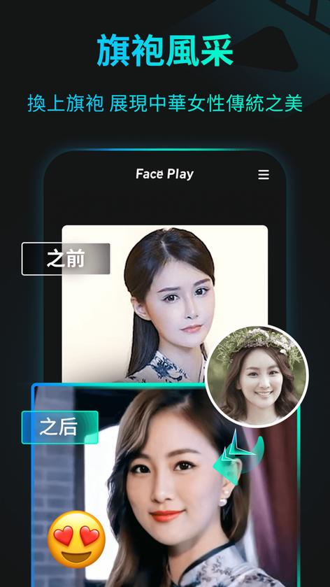 facemega换脸破解版下载