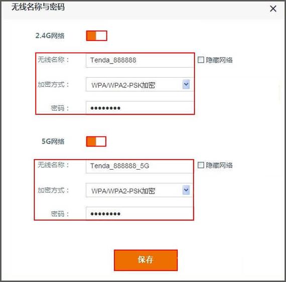 怎样修改网络名称