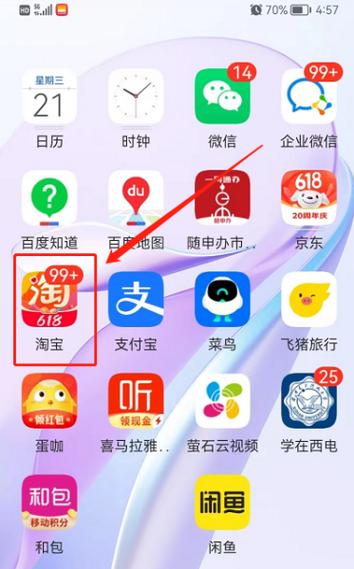 淘宝如何设置密码登录