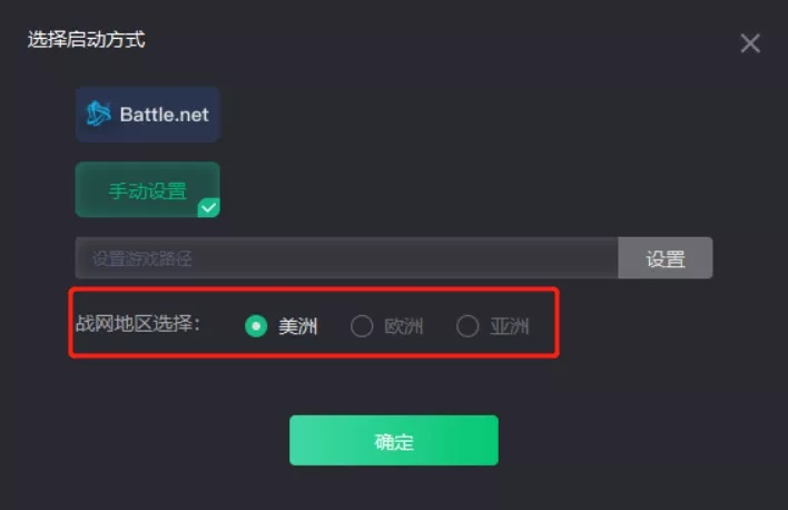 战网登录亚服后如何快速切换到国服