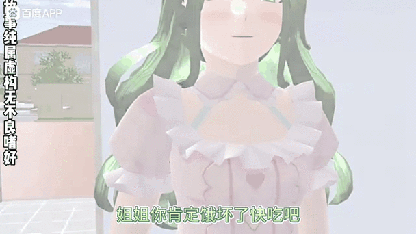 绿茶保姆大结局樱花校园版