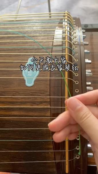 古筝换弦怎么换
