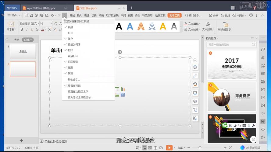 幻灯片页面设置在哪
