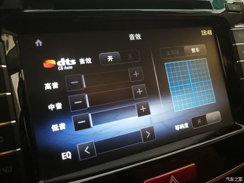 哈弗m6蓝牙在哪里打开