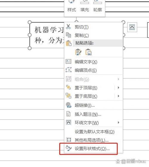 word显示属性对话框