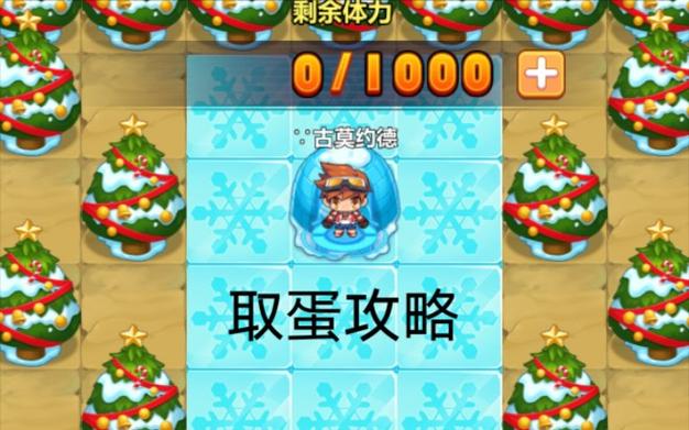 qq小程序超级精灵球