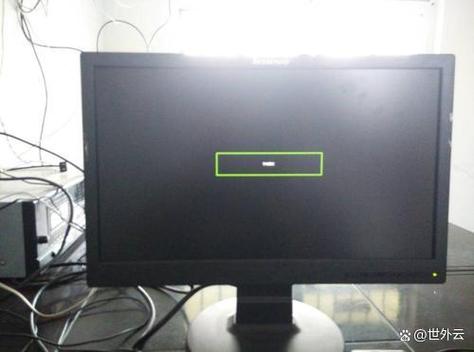显示器放久了开不了怎么回事