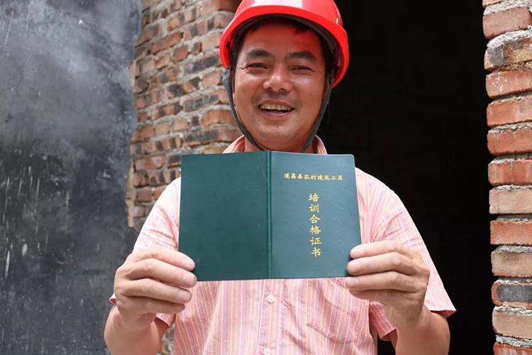 农村建筑工匠资格证