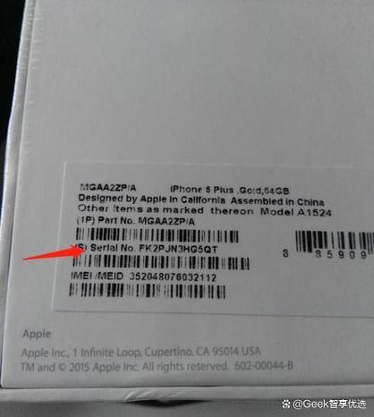 官网查不到序列号
