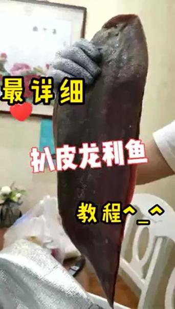 鳎目鱼怎么去皮窍门