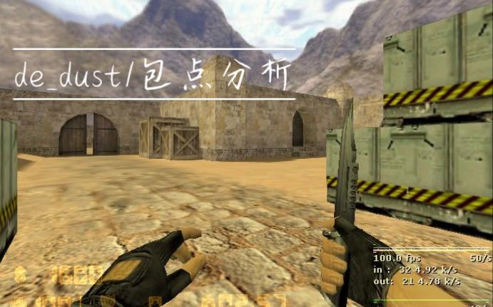 dust1为什么被移出