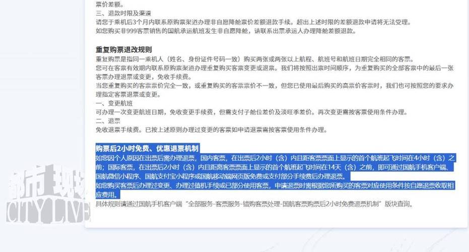 飞猪机票未出票怎么取消订单