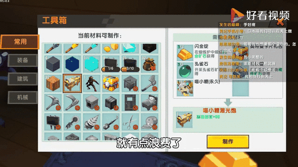 迷你世界喵小糖皮肤激活码