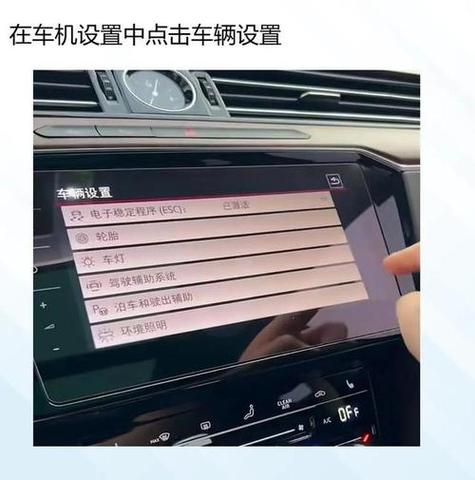 大众速腾锁车喇叭响怎么设置视频