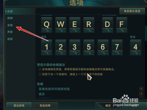 lol平a键怎么设置