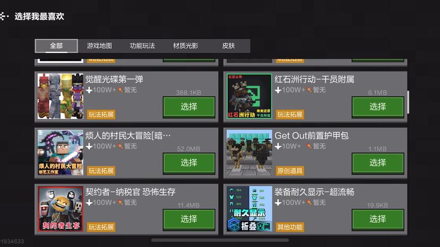 我的世界组队模组缩略图