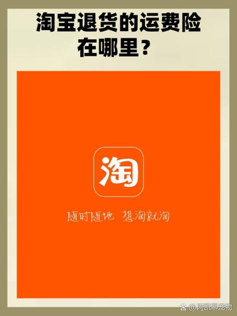 淘宝的运费险推到哪里