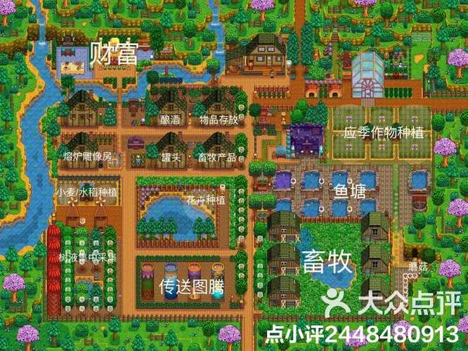 星露谷物语农场布局缩略图