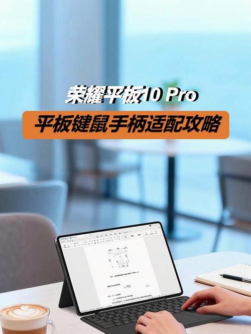 平板游戏如何使用外接键盘鼠标