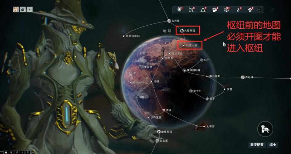 星际战甲星球解锁顺序缩略图