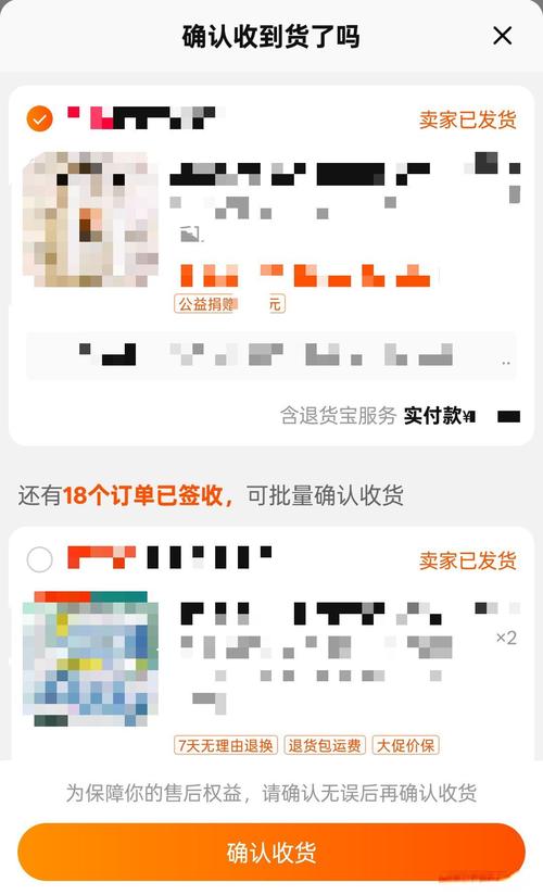 京东没有确认收货按键嘛