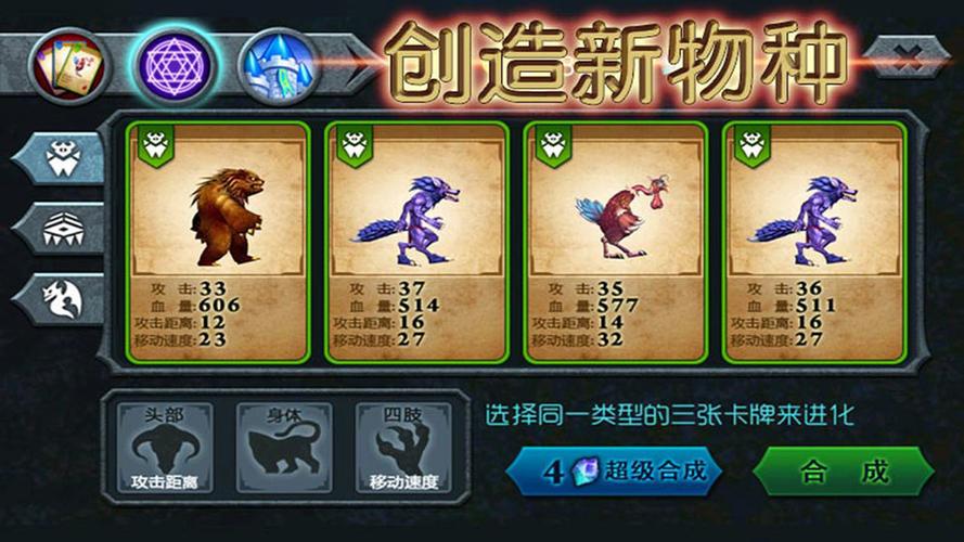 兽王争霸动物图鉴