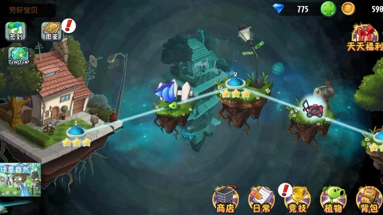 pvz2中文版下载