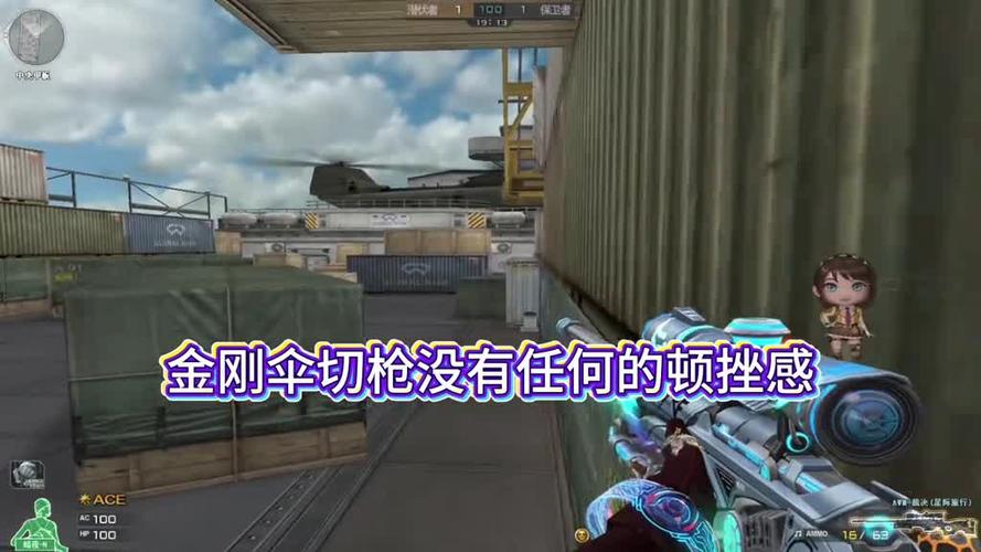 cf打狙切枪一般怎么切