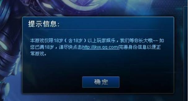 腾讯游戏进不去了怎么回事