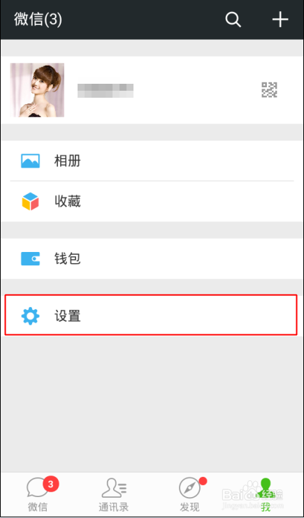 怎么启用通讯录匹配图标