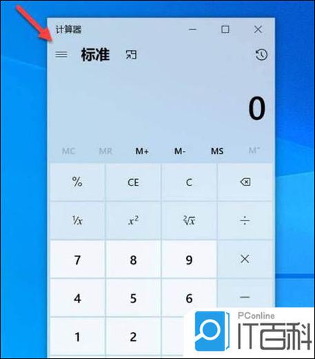 如何用计算器算幂函数游戏截图