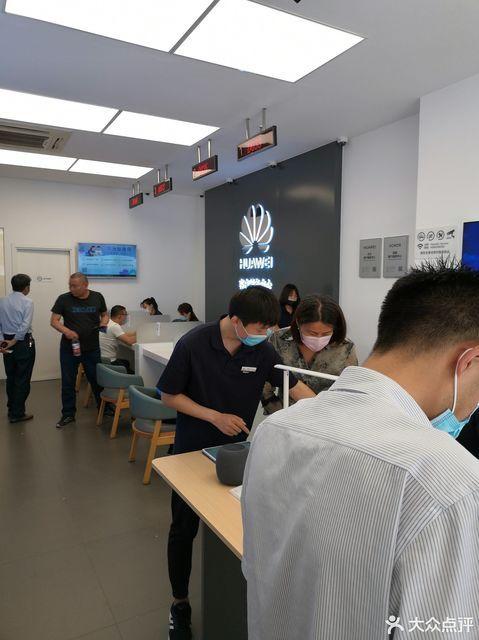 华为售后中心附近哪里有