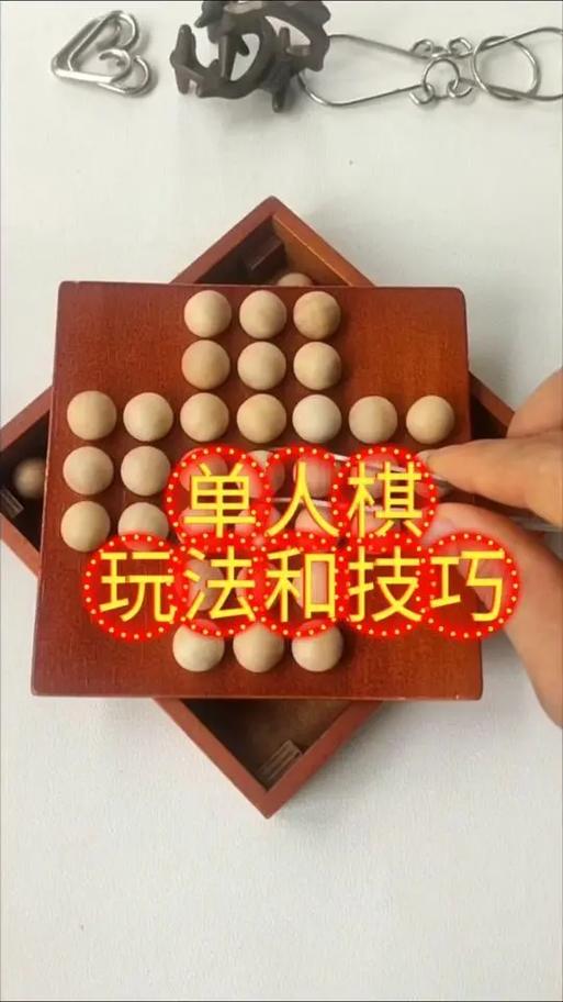孔明棋18步图解