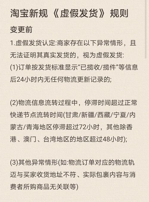 拼多多商家如何判断虚假发货