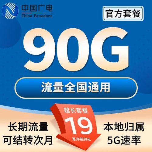 中广电移动是什么卡